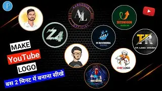 Youtube Logo Kaise Banaye | how to make professional youtube logo