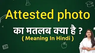 Attested photo meaning in hindi | Attested photo matlab kya hota hai | Word meaning