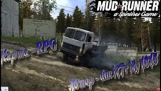 🔔🚛MudRunner🔔🚚Карта &laquo;RPG&raquo;🔔👍Автор:dmitriy1815 🔔👌