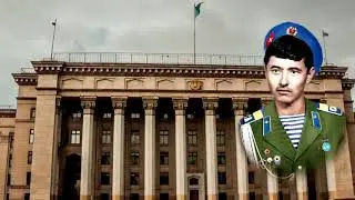 ВДВ. ДМБ-81.Капчагай. Поговорим мой друг