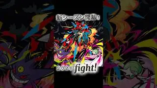 【ポケカ】2026シーズン頑張ります！！　#pokeka #pokemon #ポケカ #ポケモンカード #cl横浜  #チャンピオンズリーグ