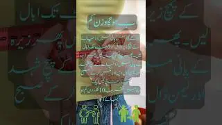 Motapa Kam Karne Ka Gharelu Nuskha | Natural Weight Loss Tips in Urdu | #shorts #weightloss