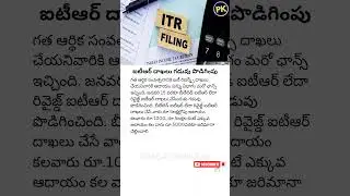 Central Board of Direct Taxes extends ITR filing deadline