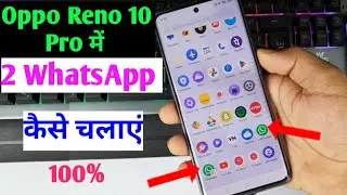oppo Reno 10 pro me double whatsapp kaise chalayen | oppo Reno 10 pro 5g double WhatsApp setting