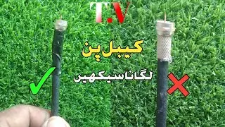 Cable Connector Fitting || RG6 Connector Installation Without Special Tools #electric #electrical