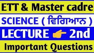 Ett 2nd paper science | Ett & Master cadre preparation | science important questions | pstet grace