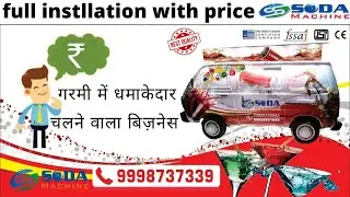 how to install mobile van soda machine | full information with demo | omni soda machine | s s soda..