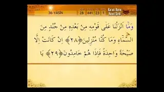 Cuz 23 - Kuran ı Kerim Kabe imamı - REKLAMSIZ