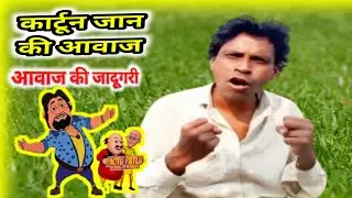 डान बनेगा जान 🤣