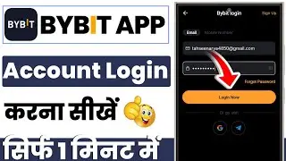bybit account login kaise kare | bybit login kaise kare