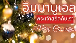Blessings Hill Channel Live Stream - นมัสการพระเจ้าวันอาทิตย์ที่ 21 ธ.ค.2025