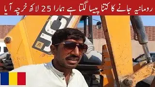 romania work visa Pakistan se romania jane ka kitna paisa lagta hai romania visa price sub news 