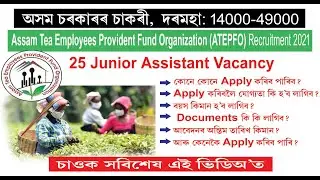 ATEPFO Recruitment 2021 &ndash; 25 Junior Assistant , II Assam Tea Employees Provident Fund Organization