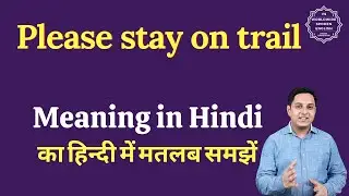 Please stay on trail meaning in Hindi | Please stay on trail ka matlab kya hota hai