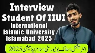 Interview | Student of IIUI | International Islamic University Islamabad Admission 2025