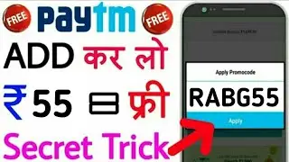 paytm new promo code !! paytm promo code 6th may !! paytm new offer !! paytm new offer today