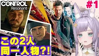 【Quantum Break #1】Control Resonantの主人公 デュランとあのタクシー運転手が同一人物でヤバい&hellip;Remedyファン必見