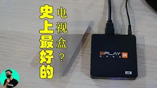 【开箱】Eplay 3R Plus电视盒RM300而已？！|| 真的物超所值吗？|| 合法吗？|| 方便操作 || 适合长辈的电视盒