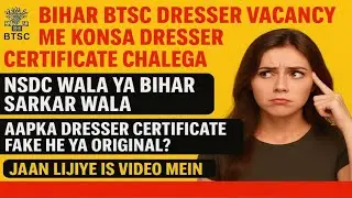 BTSC DRESSER CMD Certificate aapka Fake he ya original Jaan lijiye. | Bihar dresses admit card