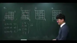 유형 14. 최단 거리로 가는 경우의 수; 중간 지점을 잡아야 하는 경우