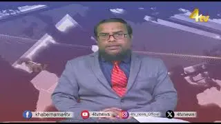 Engineer Rashid granted custody parole to attend Budget Session of Parliament | 4tv News