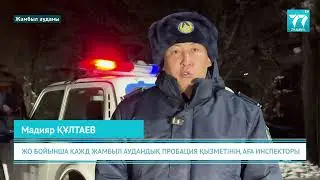 ЗАҢ МЕН ТӘРТІП – ҚОҒАМ ҚАУІПСІЗДІГІНІҢ КЕПІЛІ