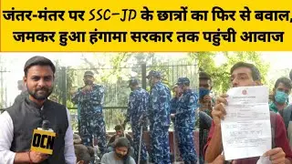 Student protest for their job in the place of Jantar Mantar Delhi/ Anchor Prashant Dhiman/ Protest.