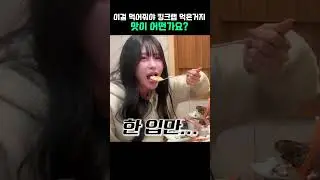 니들이 게맛을 알아?