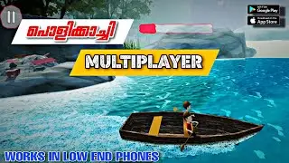 പൊളിക്കാച്ചി multiplayer Game | Pepelo | Best Android Multiplayer Game under 100MB |