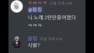 [우연] 협곡 (원곡 : ERROR)