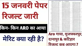 15 Jan Army Exam Result Out || आर्मी Gd cut off क्या गया | aro gaya, muzaffarpur cut off? | #army