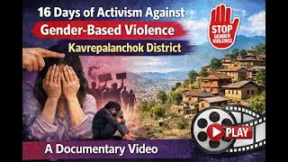 Unite to End Digital Violence: काभ्रेपलाञ्चोकमा लैंगिक हिंसा विरुद्धको १६ दिने अभियान-२०८२
