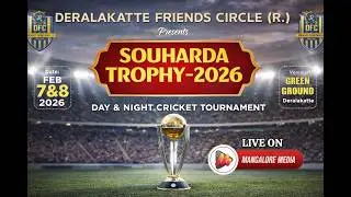 || DERLAKATTE FRIENDS CIRCLE (R) - PRESENTS || SOUHARD TROPHY - 2026 || GREEN GROUND || DAY 1 ||