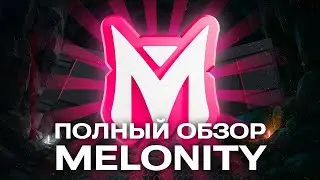ПОЛНЫЙ ОБЗОР MELONITY | Самый лучший чит на DOTА 2