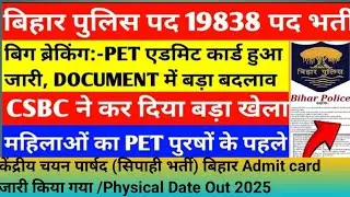 Bihar police Constable PET Admit card release 2025 | Bihar police Constable physical Admit card out