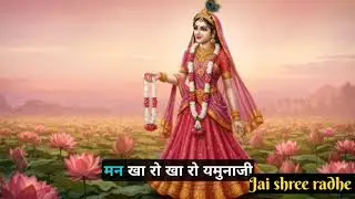 Radha Rani Laage Maharani Laage 🌸 | Mithe Ras Se Bhryori | Female Bhajan