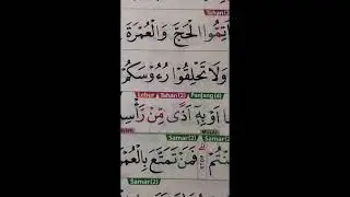 BELAJAR NGAJI AL-QURAN LIVE | 27 DESEMBER 2025