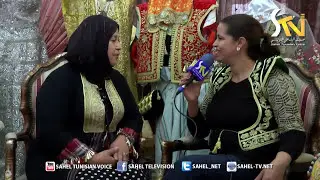 عادات و تقاليد عرس البقالطة من ولاية المنستير
