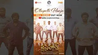 Ottupetti Raaja - Video Song | Shashtipoorthi | Rupeysh | Aakanksha | Ilaiyaraaja | Pavan Prabha