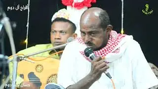 ليت بعض الناس يعانو ما اعاني شارك بها احد الحضور في زفاف حسام ثابت دوم بقرية المشارعة بمشرافة