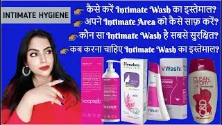 How to clean Intimate Area at Home/Best Intimate Wash for Womens in India/How to Use Intimate Wash?