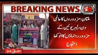 Workers Union Leaders Protest on Labour Day in Multan