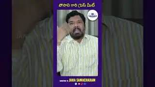 #posanikrishnamuralipressmeet #andhranews #kcr #pawankalyan #hotcomments