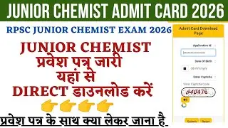 RPSC Junior Chemist Exam Admit Card Out | Junior Chemist Admit Card 2026 | RPSC Admit Card 