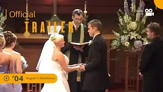 Our Wedding | Teaser Trailer