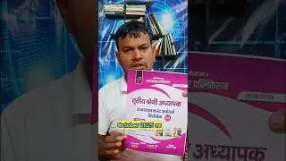 Gyan sarvar 3rd Grade Current Affairs October 2025 || Special Edition 1.0 Book 📚|| Ravi kulleria