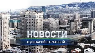 Олжас Бектенов ознакомился с промышленными зонами Алматы: Дневные новости (16.01.2026)