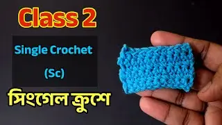 How to crochet single crochet stitch for beginners// কুশিকাটার বেসিক কাজ শেখা 