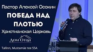 Воскресное служение 25.01.2026