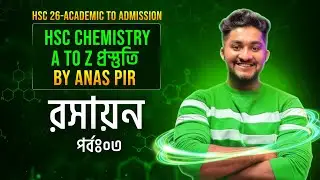 HSC Chemistry প্রস্তুতি A to Z | by আনাস পীর | পর্ব ৩- রসায়ন। HSC 26 | Academic to Admission